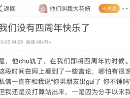 孟美岐塌房女明星们成了“丑男收容所”